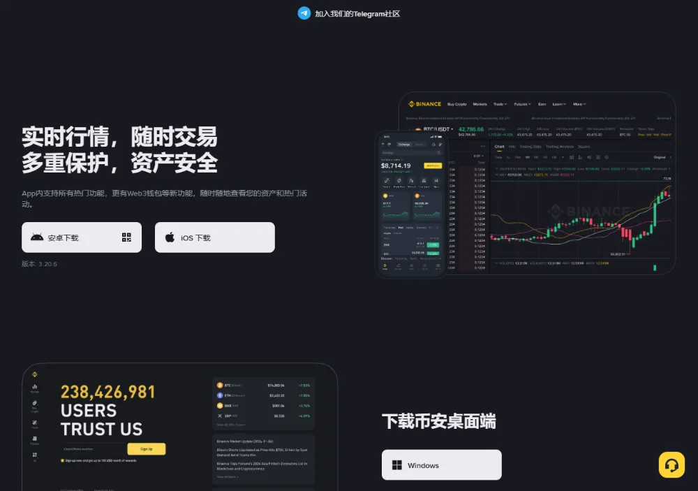 币安官方下载页:左侧【安卓下载】和【iOS 下载】两个按钮并排,下面显示版本号,右侧是手机界面示意